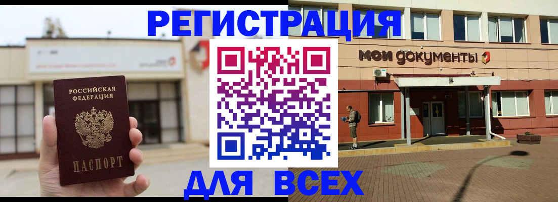 временная регистрация 2025 в Каргате