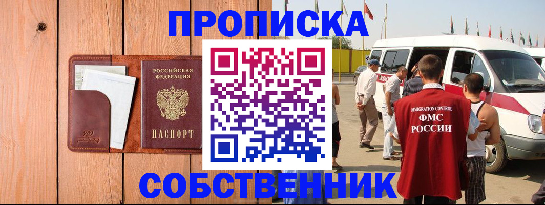 временная регистрация недорого в Каргате