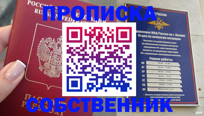 временная регистрация в Каргате